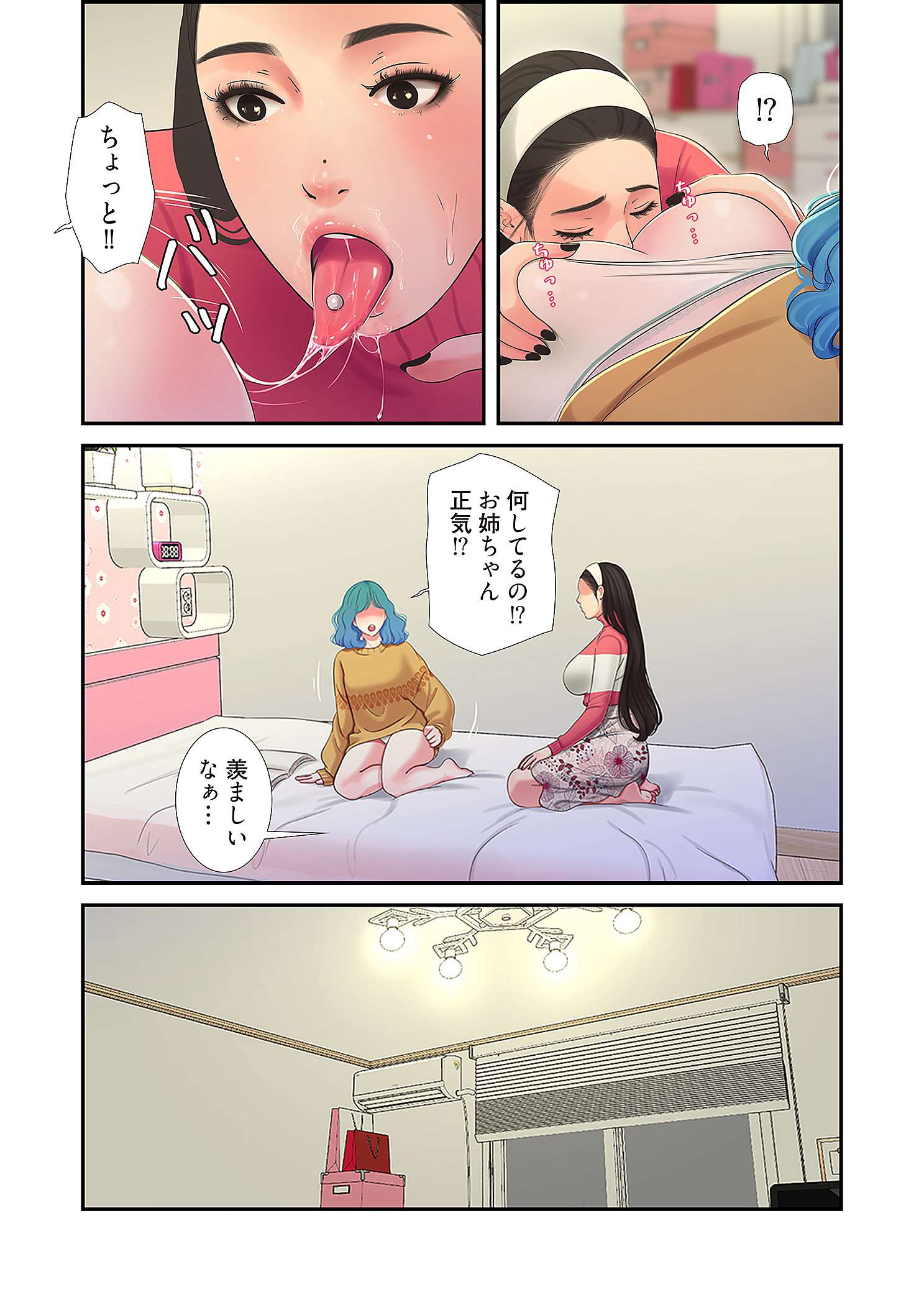 深沢家の妖美な女たち - Page 30